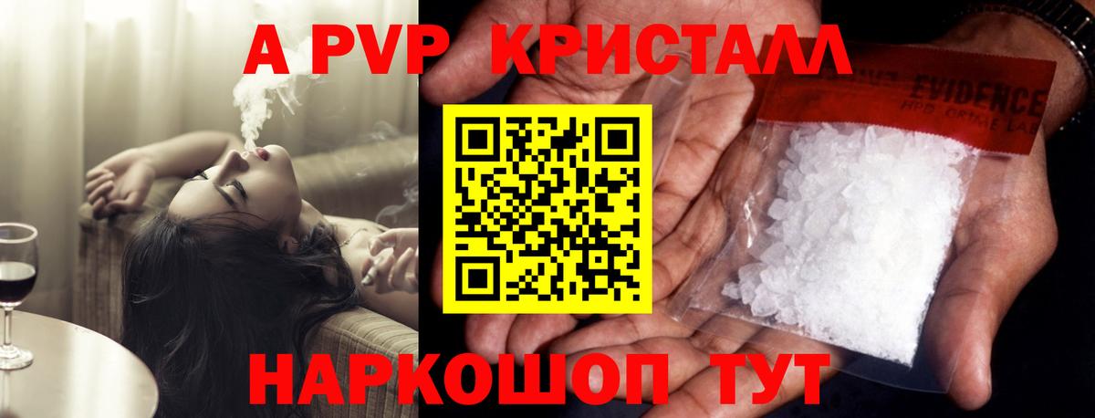 Тольятти  APVP крисы CK  Alpha PVP  Вход с VPN  где можно купить   Alpha PVP Crystall 