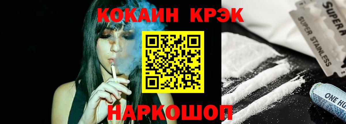 COCAIN FishScale  COCAIN Боливия  Вход с VPN  Тольятти 