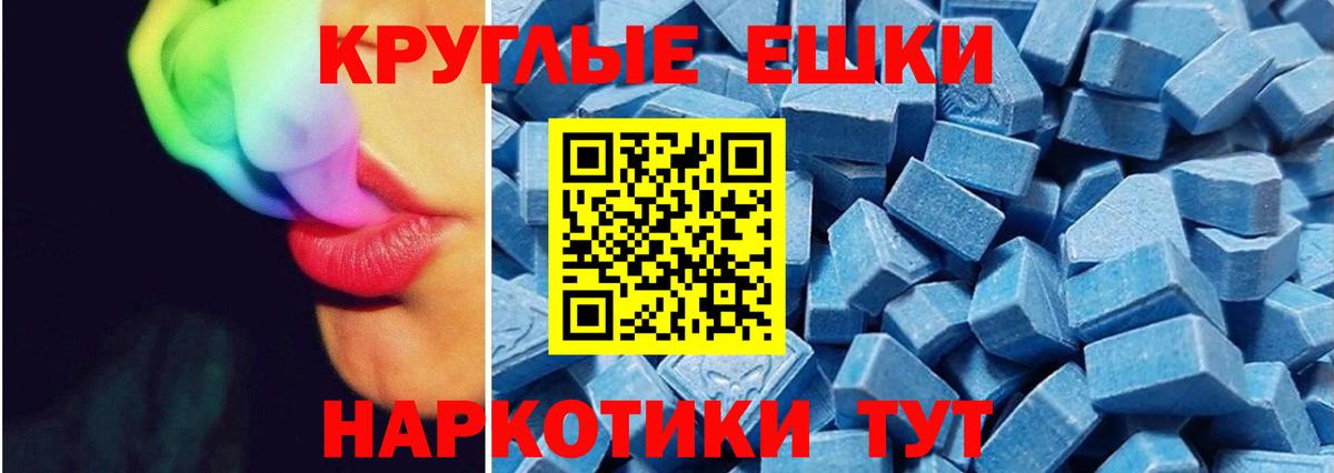 Ecstasy 250 мг  Экстази  Вход с VPN  Тольятти  Ecstasy Philipp Plein 