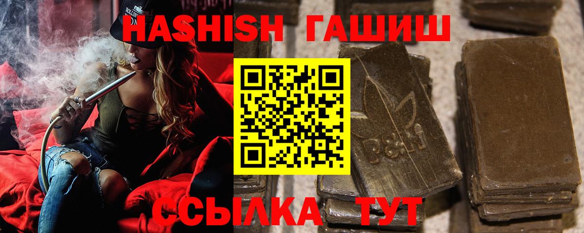 Гашиш гашик  Гашиш хэш  ГАШИШ  даркнет сайт  Тольятти  Вход с VPN 