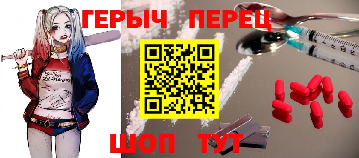 ГЕРОИН белый Тольятти