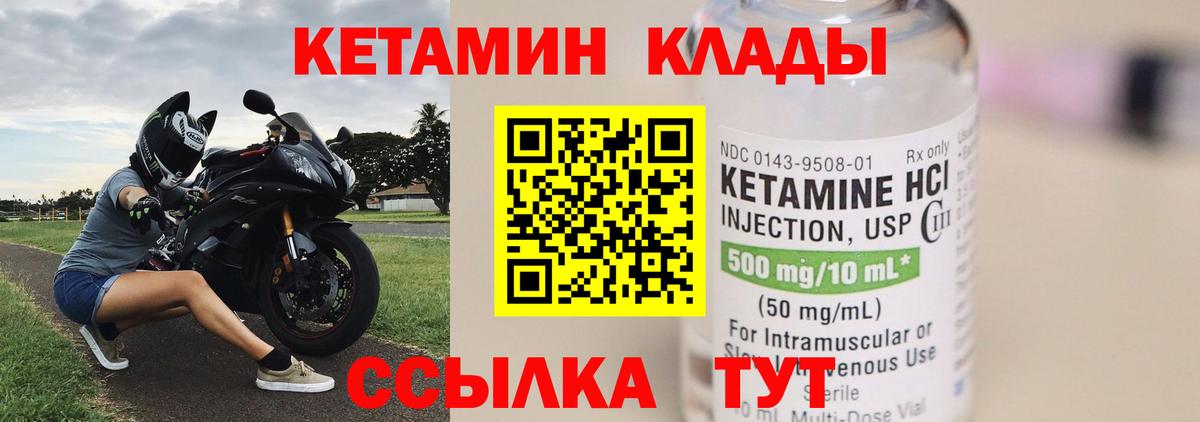 КЕТАМИН VHQ  Вход с VPN  Тольятти  Кетамин VHQ 