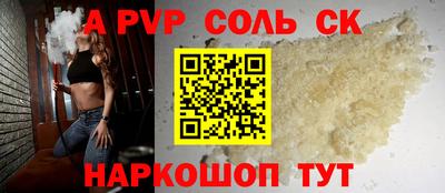 метамфетамин Моздок