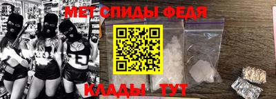 метамфетамин Моздок