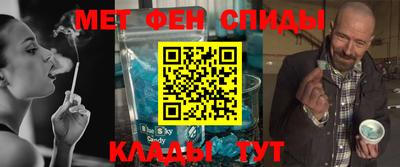 метамфетамин Моздок
