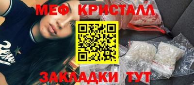 метамфетамин Моздок