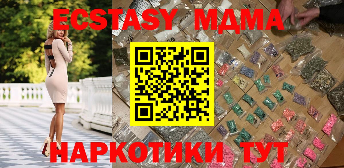 MDMA VHQ  МДМА  Тольятти  MDMA кристаллы  Вход с VPN 
