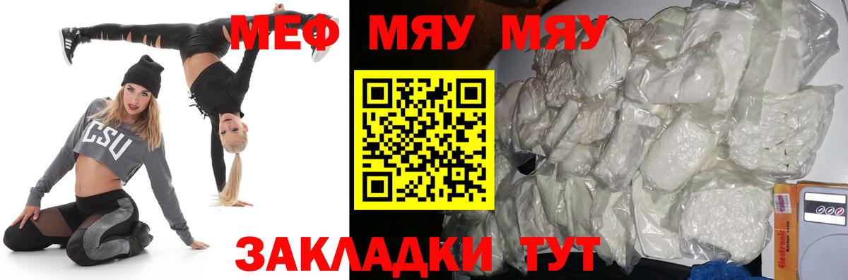 Мефедрон кристаллы Тольятти