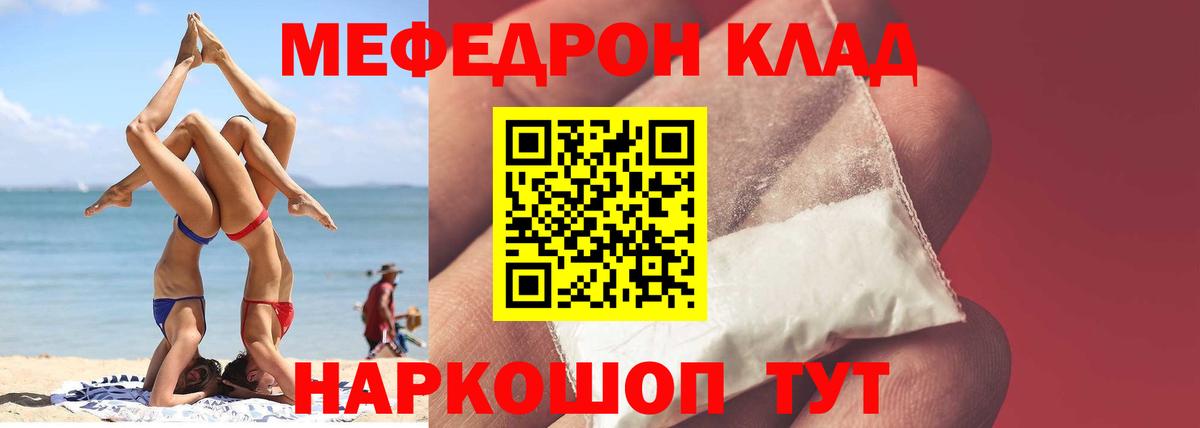 МЕФ мука  Вход с VPN  Тольятти  Меф VHQ 