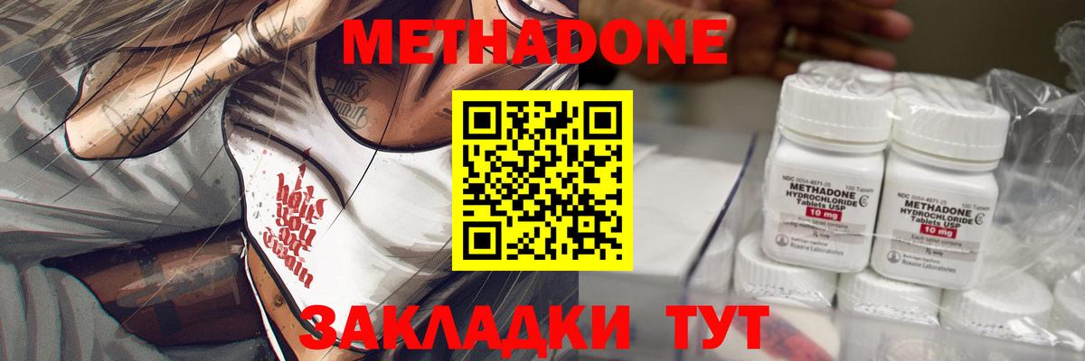 МЕТАДОН VHQ  Вход с VPN  МЕТАДОН VHQ  Тольятти 