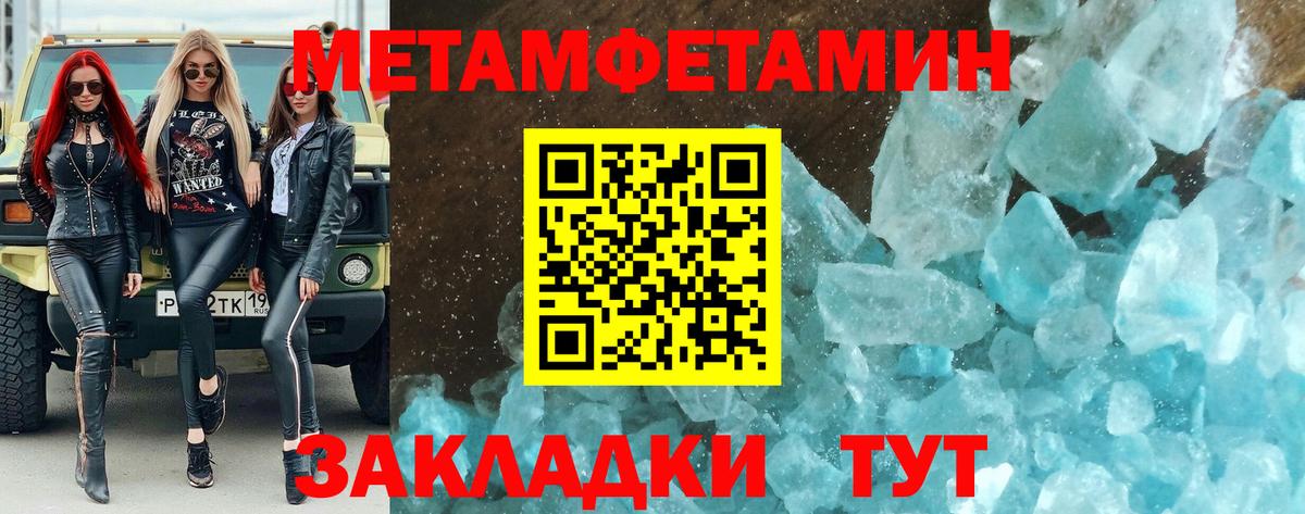 Метамфетамин витя Тольятти