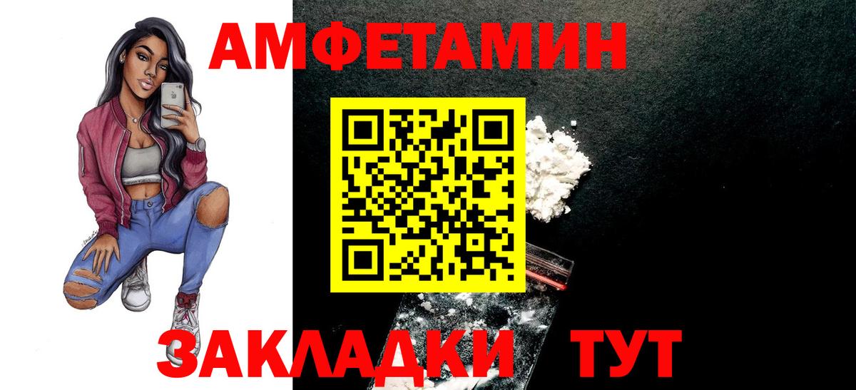 Первитин  Вход с VPN  Тольятти  Метамфетамин Methamphetamine 